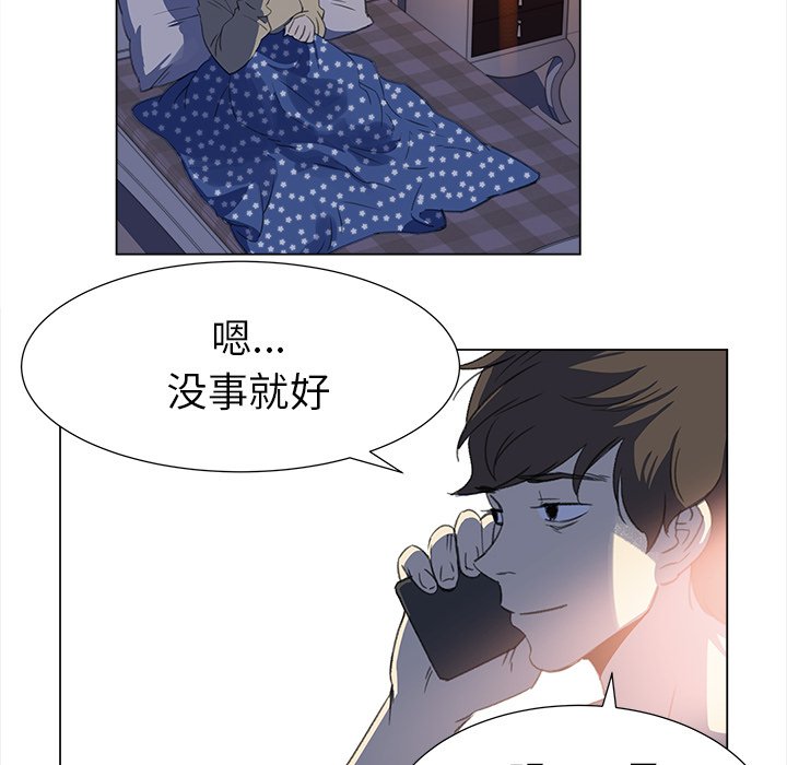 《她的时间》漫画最新章节第24话 24免费下拉式在线观看章节第【41】张图片