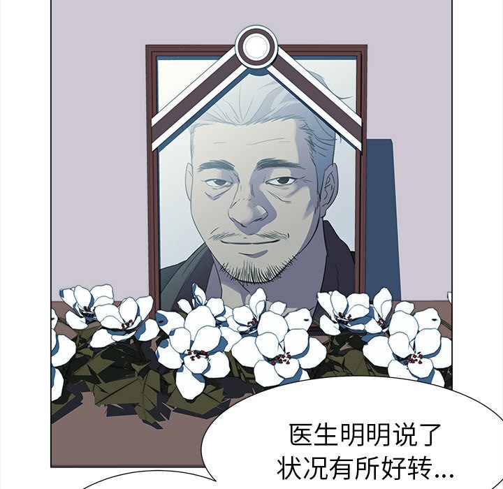 《她的时间》漫画最新章节第24话 24免费下拉式在线观看章节第【50】张图片