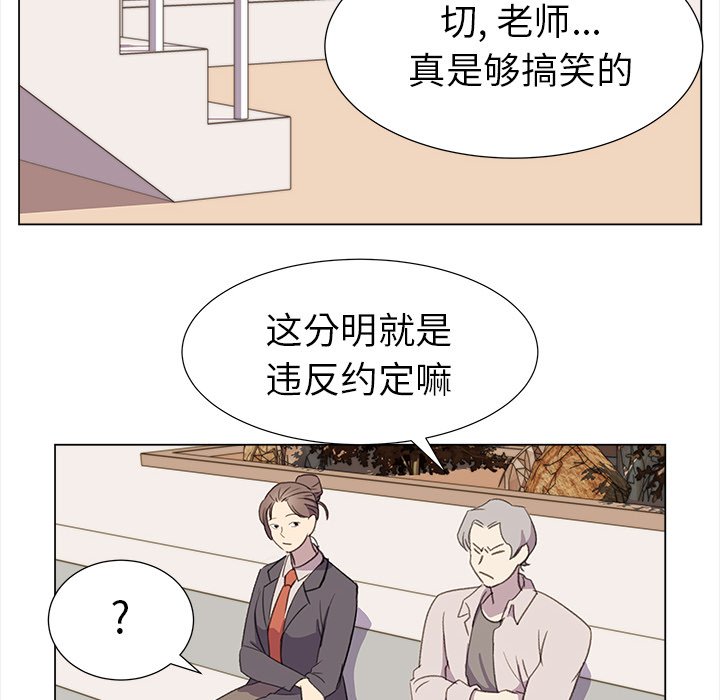 《她的时间》漫画最新章节第24话 24免费下拉式在线观看章节第【63】张图片