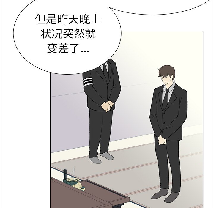 《她的时间》漫画最新章节第24话 24免费下拉式在线观看章节第【49】张图片