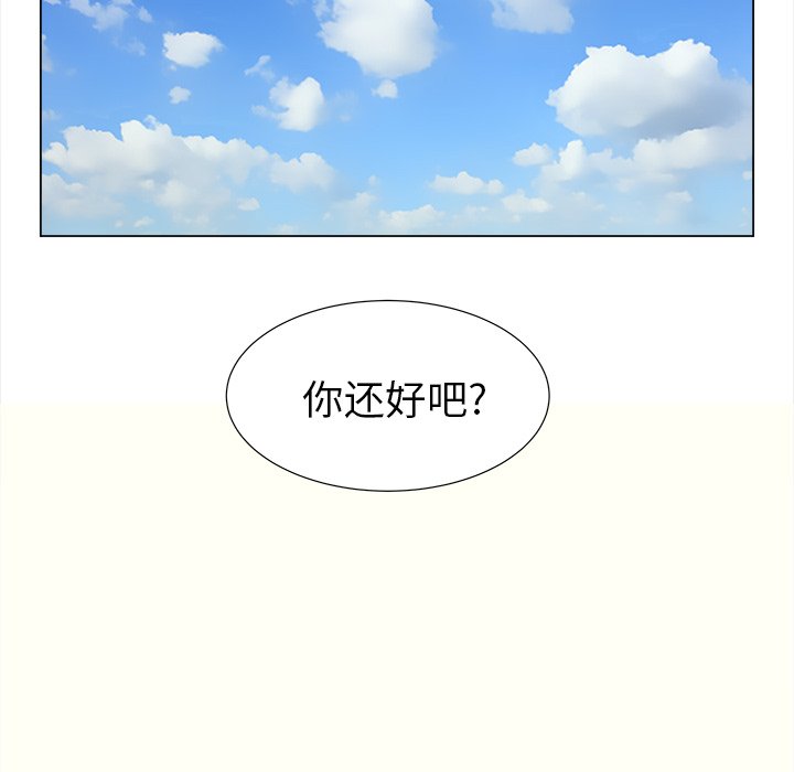 《她的时间》漫画最新章节第24话 24免费下拉式在线观看章节第【65】张图片