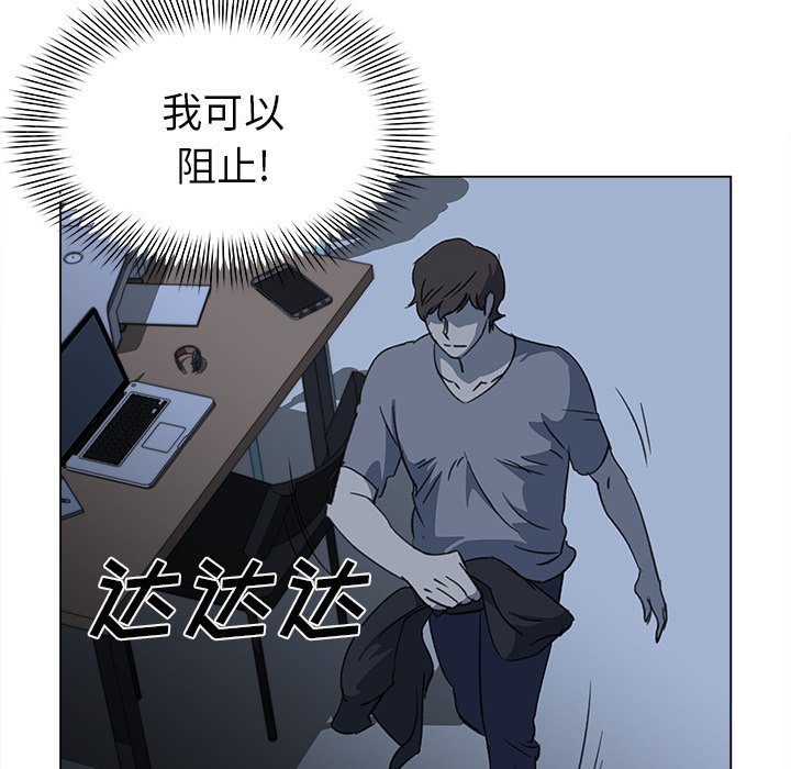 《她的时间》漫画最新章节第24话 24免费下拉式在线观看章节第【9】张图片