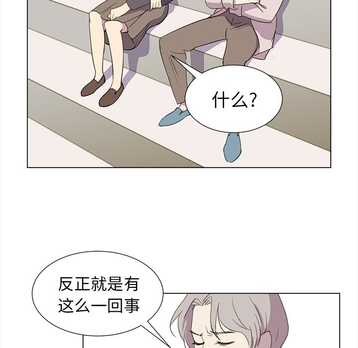 《她的时间》漫画最新章节第24话 24免费下拉式在线观看章节第【62】张图片