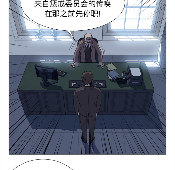 《她的时间》漫画最新章节第24话 24免费下拉式在线观看章节第【75】张图片