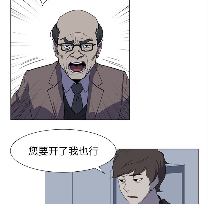 《她的时间》漫画最新章节第24话 24免费下拉式在线观看章节第【77】张图片