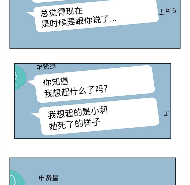 《她的时间》漫画最新章节第24话 24免费下拉式在线观看章节第【18】张图片