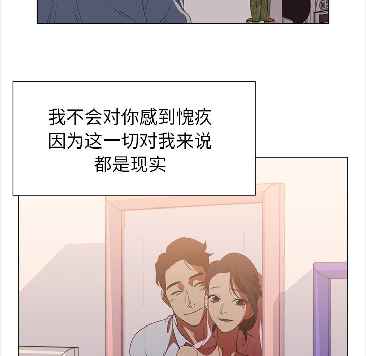 《她的时间》漫画最新章节第24话 24免费下拉式在线观看章节第【35】张图片