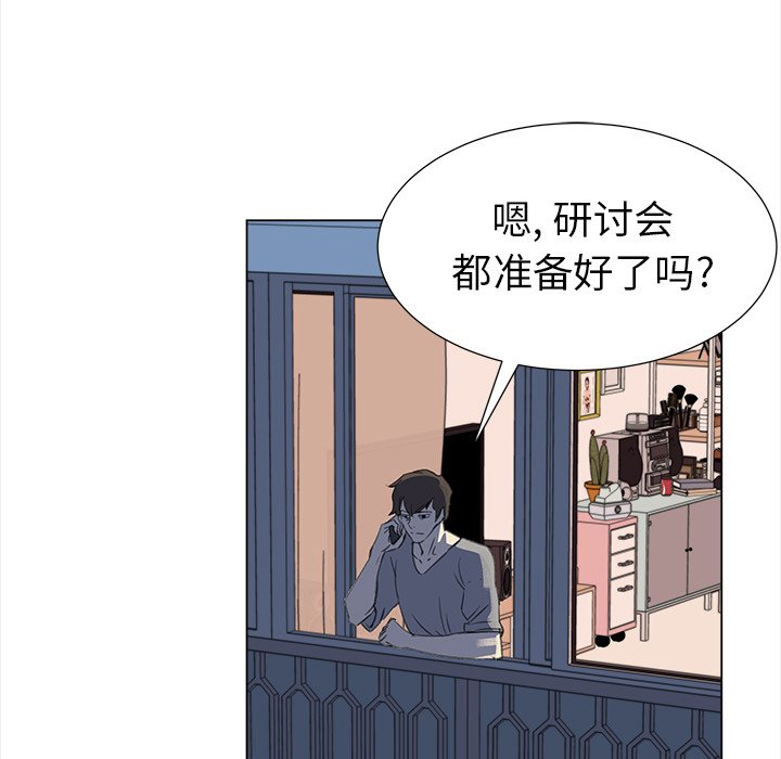 《她的时间》漫画最新章节第24话 24免费下拉式在线观看章节第【44】张图片