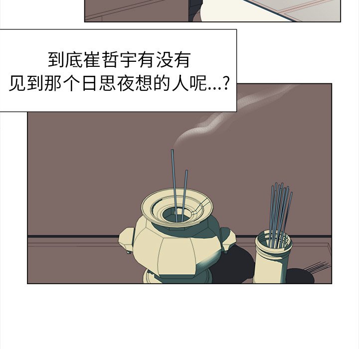 《她的时间》漫画最新章节第24话 24免费下拉式在线观看章节第【48】张图片