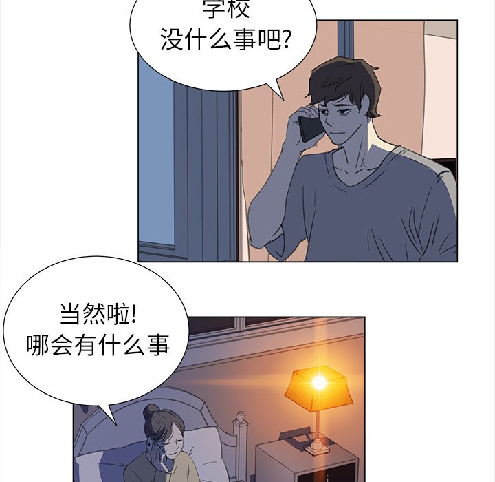 《她的时间》漫画最新章节第24话 24免费下拉式在线观看章节第【42】张图片