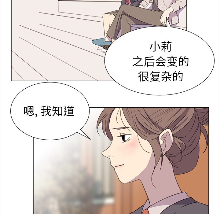 《她的时间》漫画最新章节第24话 24免费下拉式在线观看章节第【60】张图片