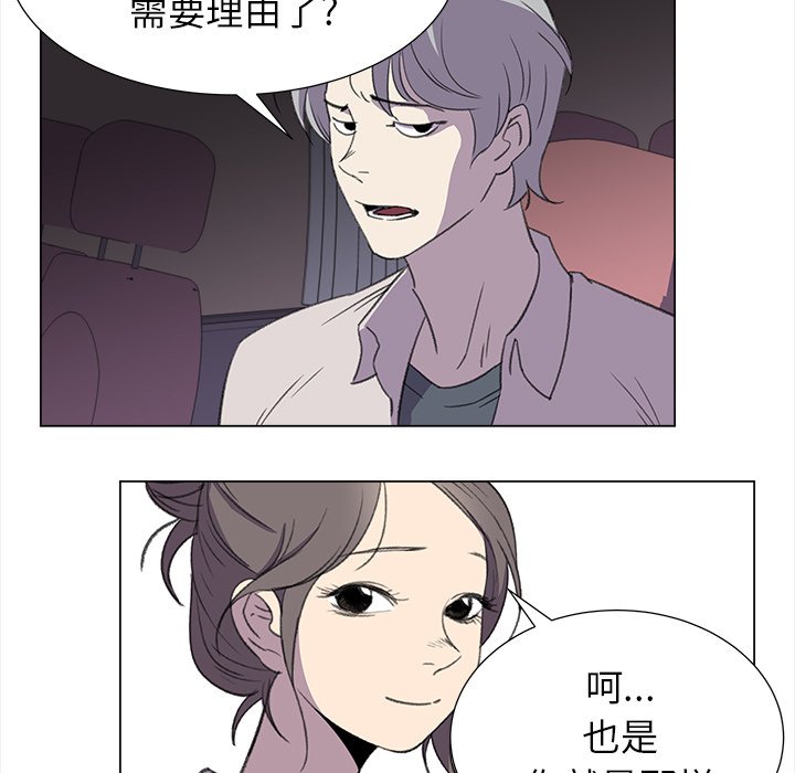 《她的时间》漫画最新章节第25话 25免费下拉式在线观看章节第【62】张图片