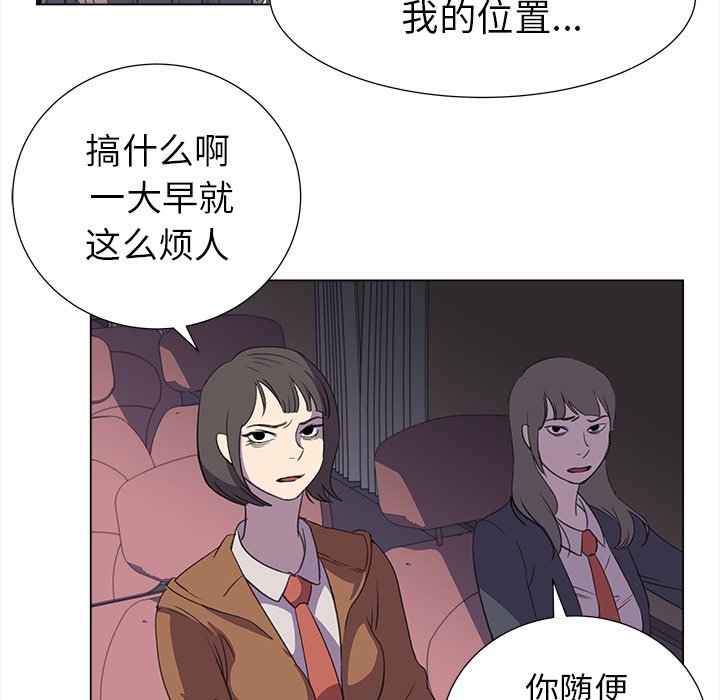 《她的时间》漫画最新章节第25话 25免费下拉式在线观看章节第【76】张图片