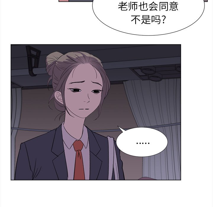 《她的时间》漫画最新章节第25话 25免费下拉式在线观看章节第【74】张图片