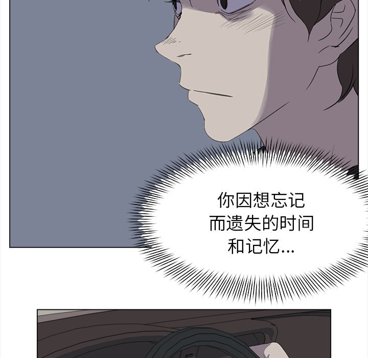 《她的时间》漫画最新章节第25话 25免费下拉式在线观看章节第【37】张图片