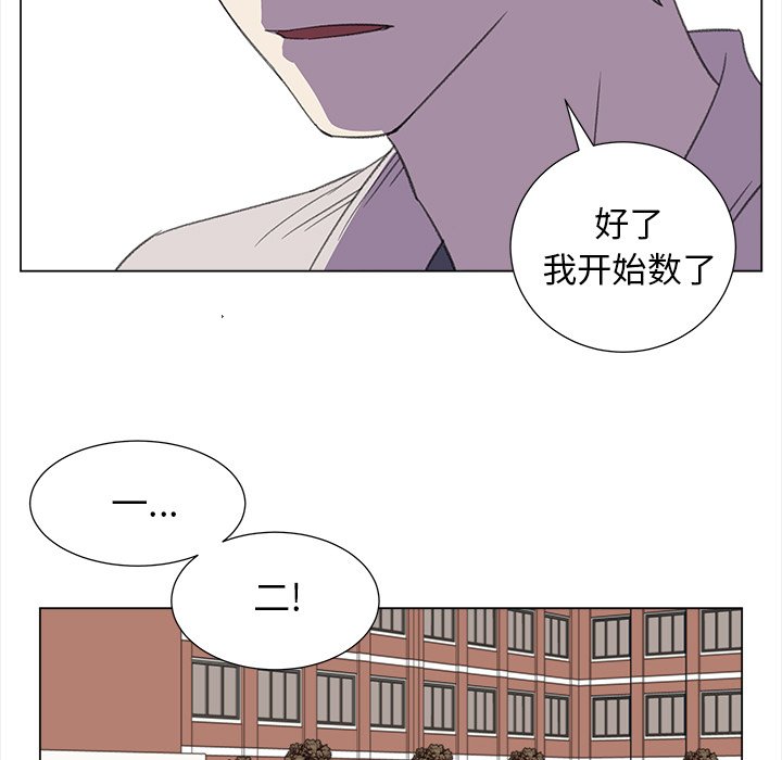 《她的时间》漫画最新章节第25话 25免费下拉式在线观看章节第【68】张图片