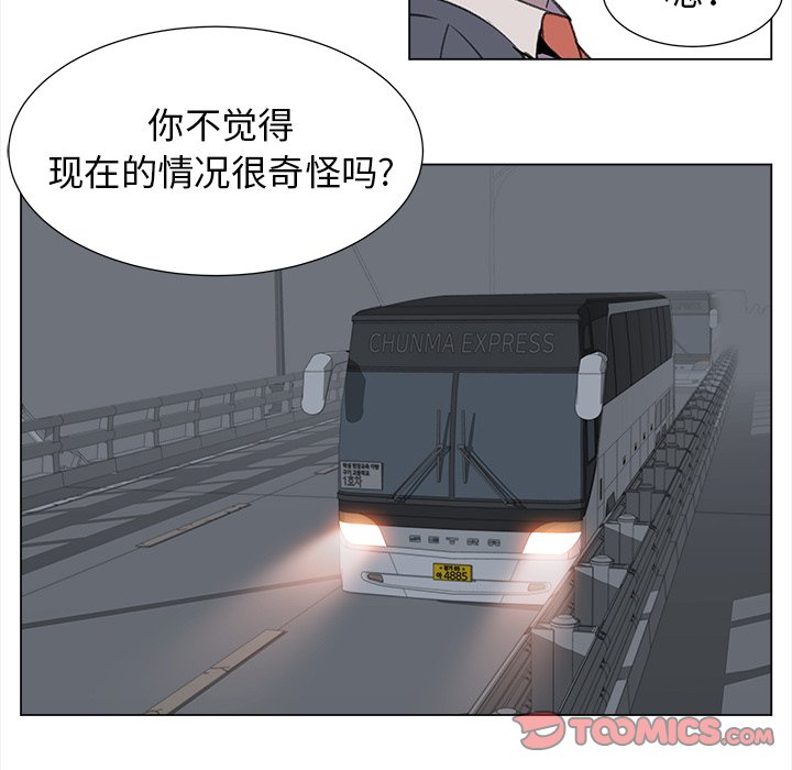 《她的时间》漫画最新章节第25话 25免费下拉式在线观看章节第【25】张图片