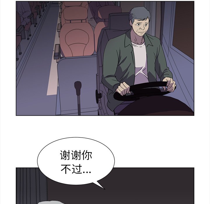 《她的时间》漫画最新章节第25话 25免费下拉式在线观看章节第【64】张图片