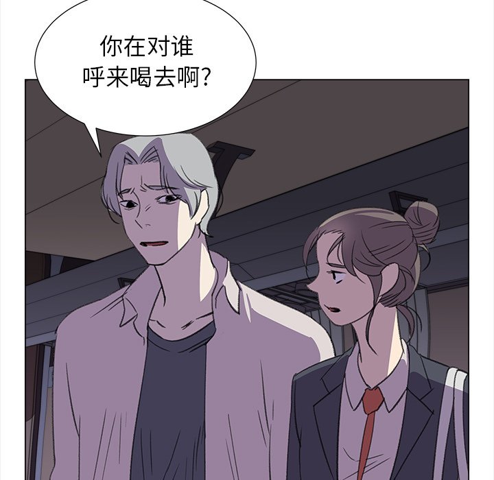 《她的时间》漫画最新章节第25话 25免费下拉式在线观看章节第【72】张图片