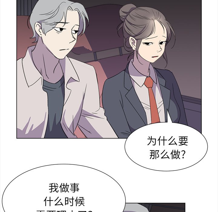 《她的时间》漫画最新章节第25话 25免费下拉式在线观看章节第【63】张图片