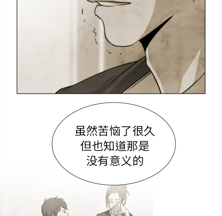 《她的时间》漫画最新章节第25话 25免费下拉式在线观看章节第【16】张图片