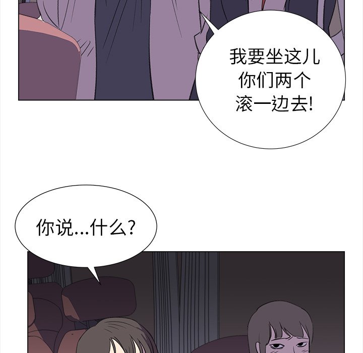 《她的时间》漫画最新章节第25话 25免费下拉式在线观看章节第【71】张图片