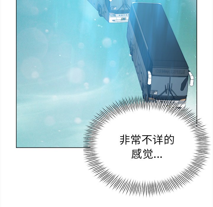 《她的时间》漫画最新章节第25话 25免费下拉式在线观看章节第【44】张图片