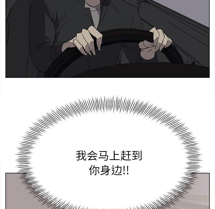 《她的时间》漫画最新章节第25话 25免费下拉式在线观看章节第【32】张图片