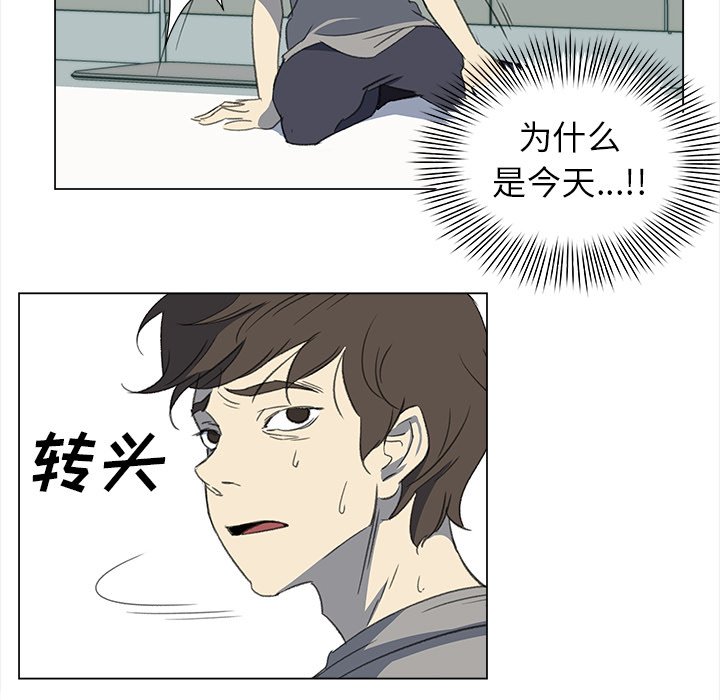 《她的时间》漫画最新章节第25话 25免费下拉式在线观看章节第【56】张图片