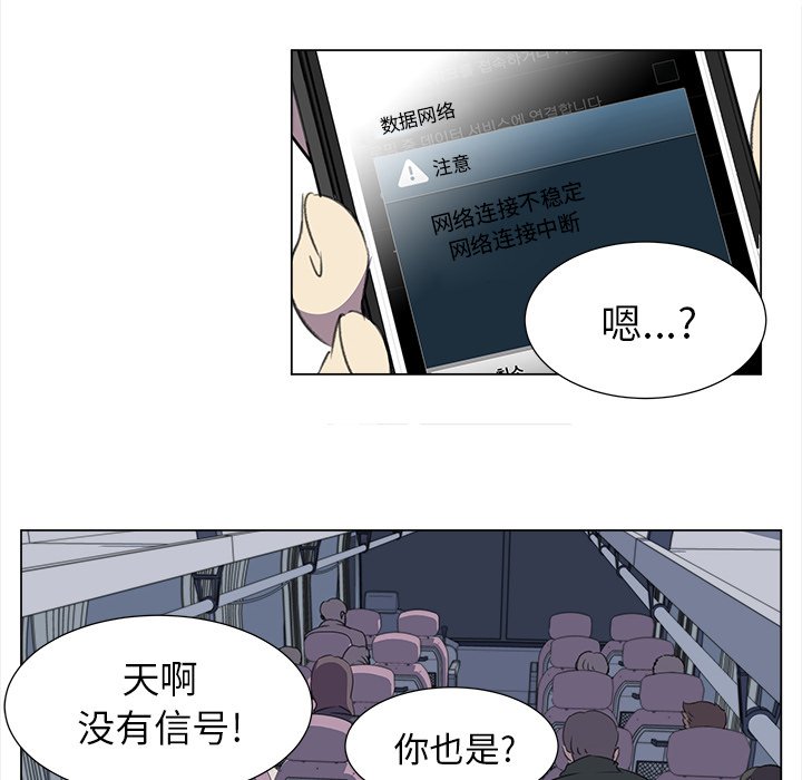 《她的时间》漫画最新章节第25话 25免费下拉式在线观看章节第【49】张图片