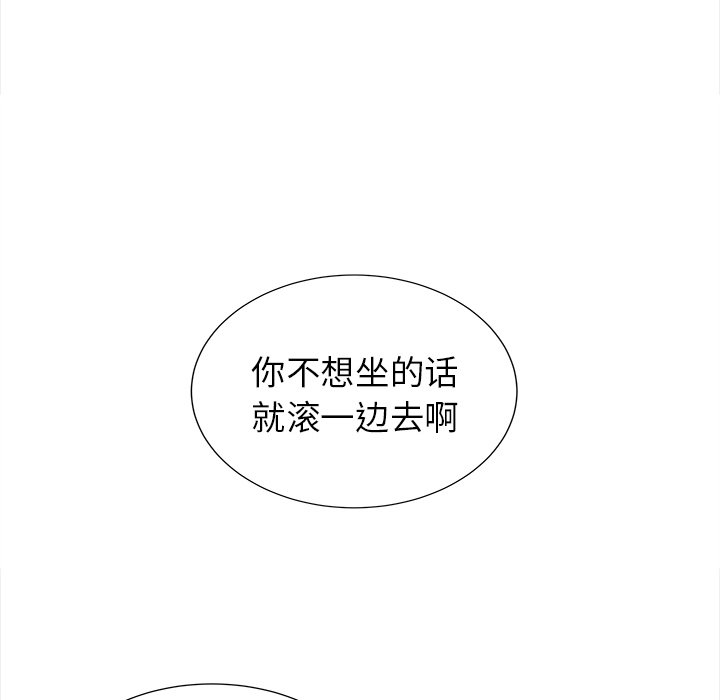 《她的时间》漫画最新章节第25话 25免费下拉式在线观看章节第【73】张图片