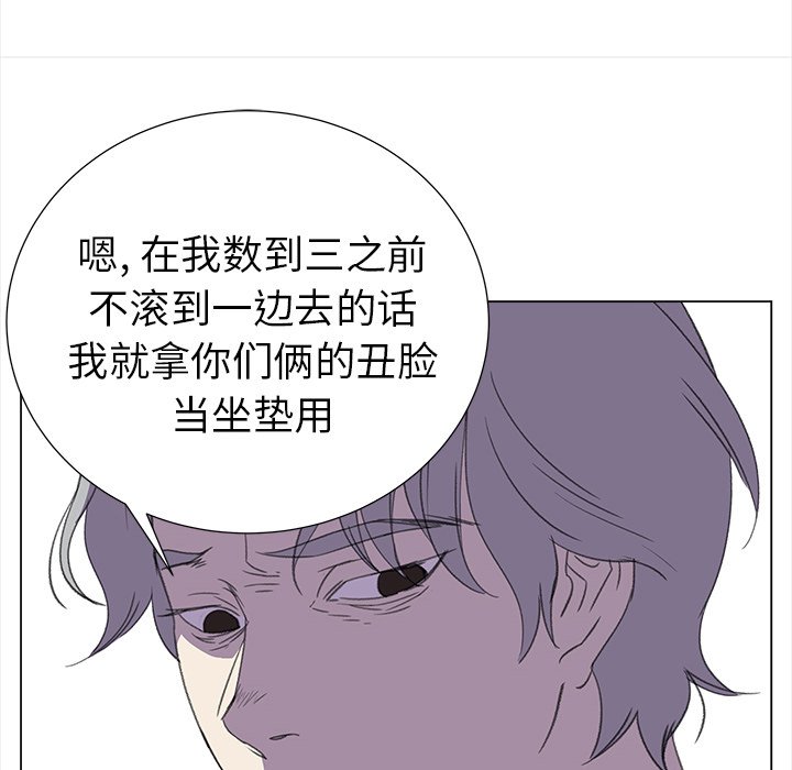 《她的时间》漫画最新章节第25话 25免费下拉式在线观看章节第【69】张图片