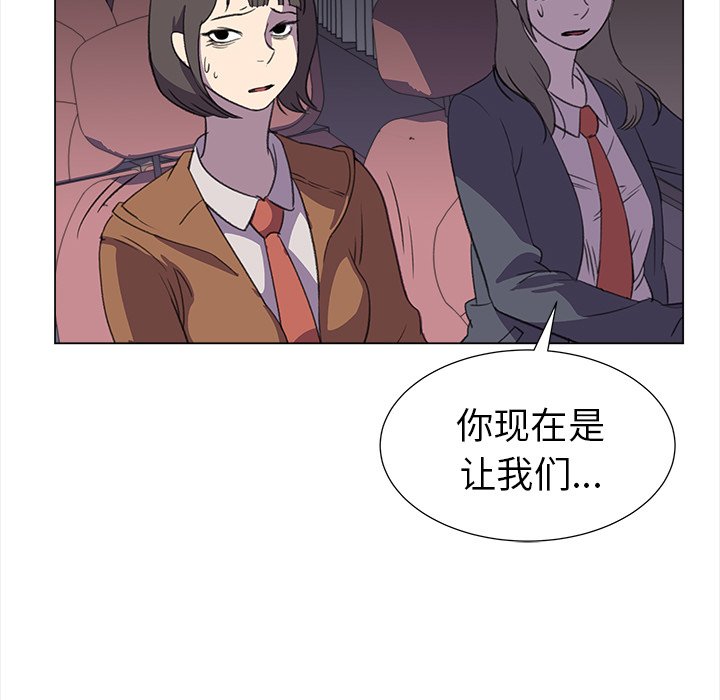 《她的时间》漫画最新章节第25话 25免费下拉式在线观看章节第【70】张图片