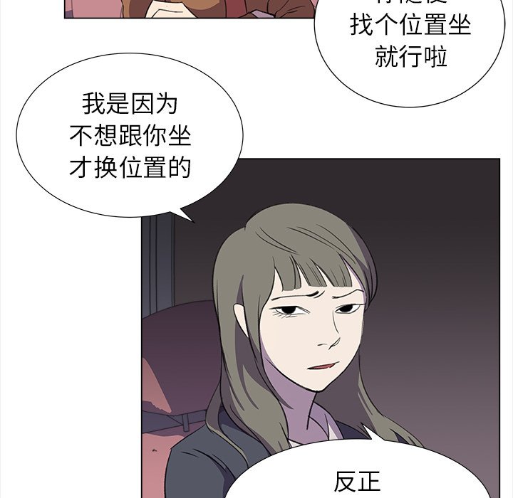 《她的时间》漫画最新章节第25话 25免费下拉式在线观看章节第【75】张图片