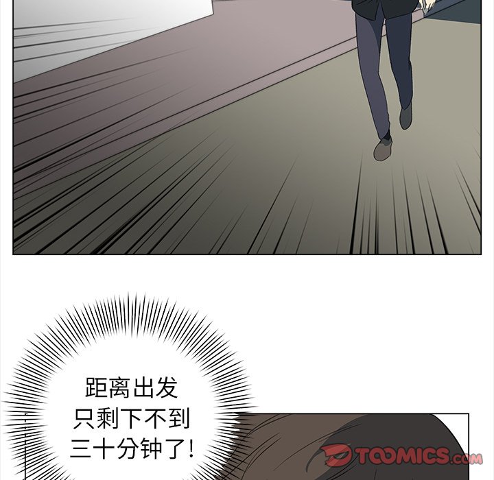 《她的时间》漫画最新章节第25话 25免费下拉式在线观看章节第【53】张图片