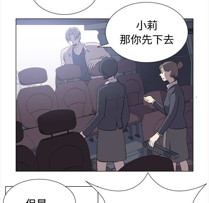 《她的时间》漫画最新章节第27话 27免费下拉式在线观看章节第【38】张图片