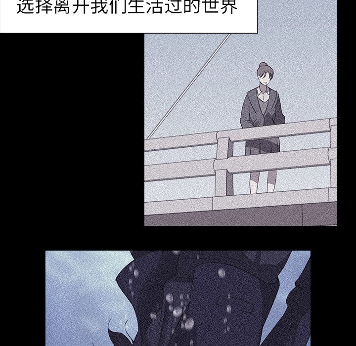 《她的时间》漫画最新章节第27话 27免费下拉式在线观看章节第【74】张图片