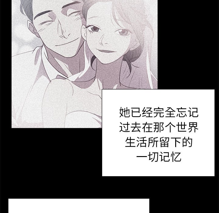 《她的时间》漫画最新章节第27话 27免费下拉式在线观看章节第【67】张图片