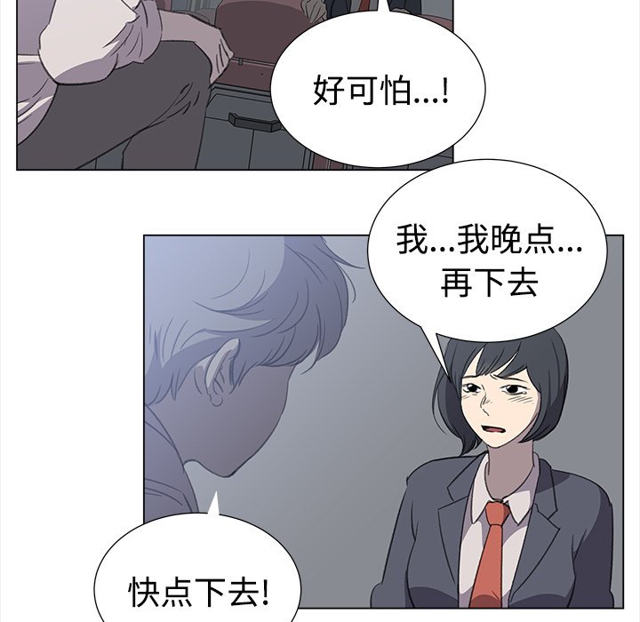 《她的时间》漫画最新章节第27话 27免费下拉式在线观看章节第【39】张图片