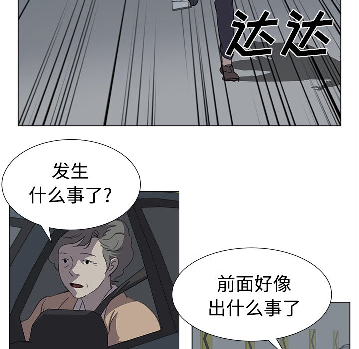 《她的时间》漫画最新章节第27话 27免费下拉式在线观看章节第【43】张图片