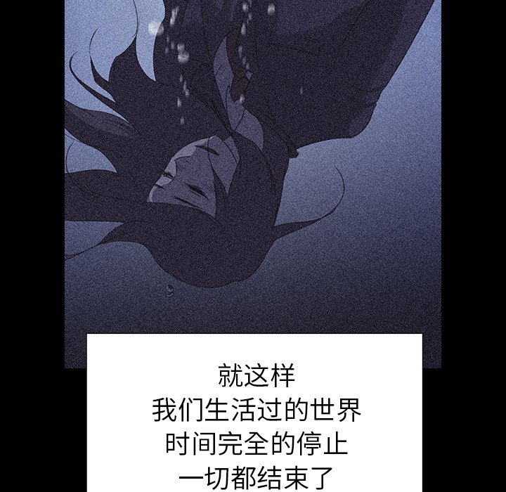 《她的时间》漫画最新章节第27话 27免费下拉式在线观看章节第【73】张图片