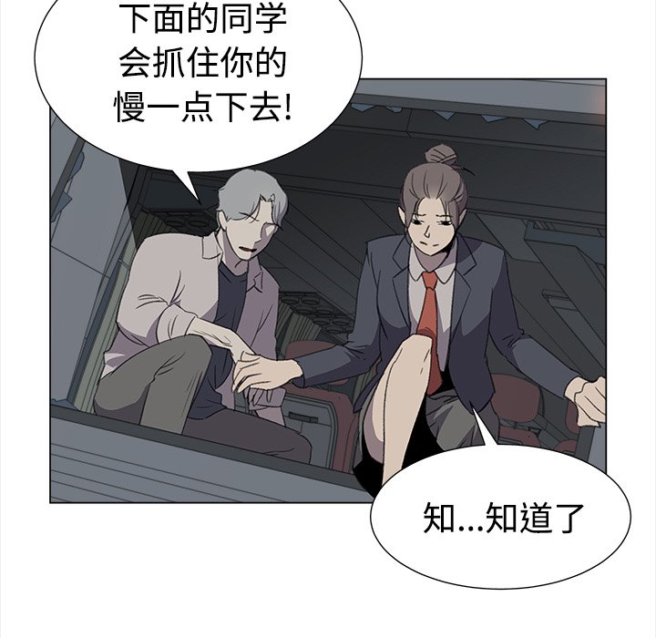 《她的时间》漫画最新章节第27话 27免费下拉式在线观看章节第【36】张图片