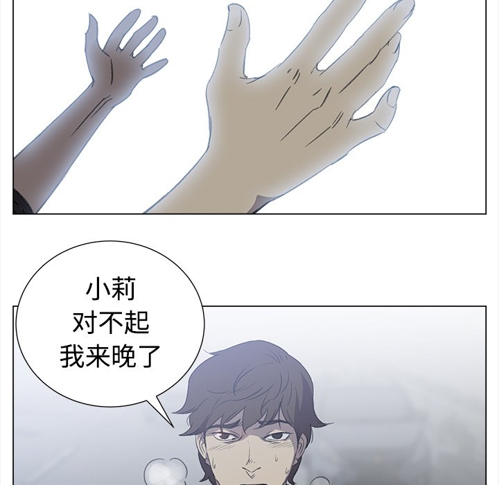 《她的时间》漫画最新章节第27话 27免费下拉式在线观看章节第【34】张图片