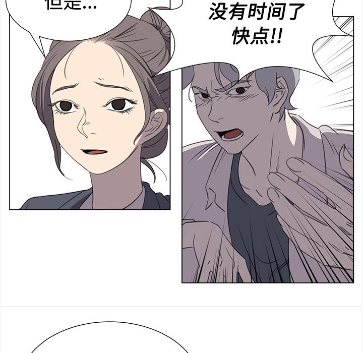 《她的时间》漫画最新章节第27话 27免费下拉式在线观看章节第【37】张图片