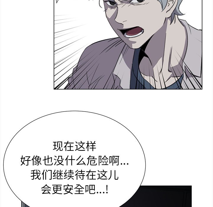 《她的时间》漫画最新章节第27话 27免费下拉式在线观看章节第【51】张图片