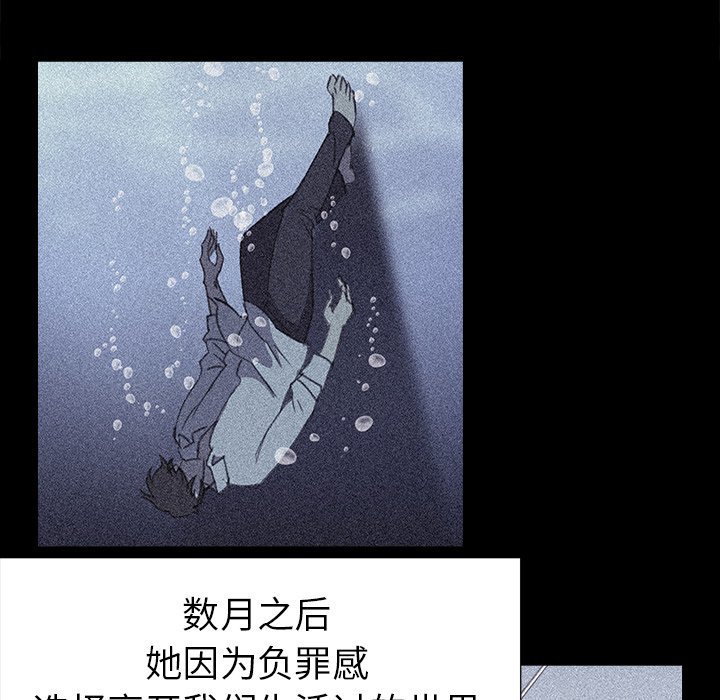 《她的时间》漫画最新章节第27话 27免费下拉式在线观看章节第【75】张图片