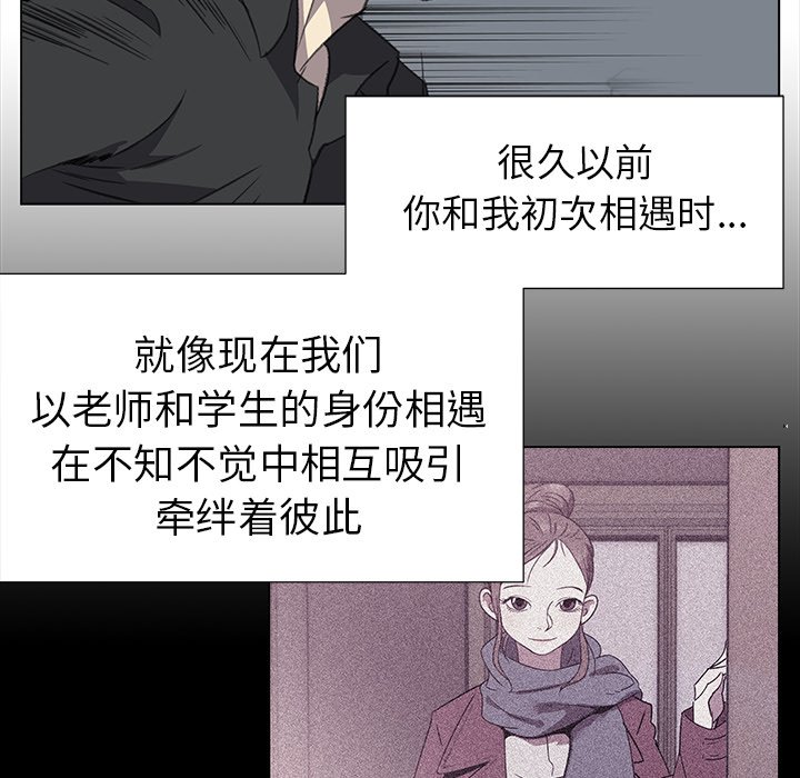 《她的时间》漫画最新章节第27话 27免费下拉式在线观看章节第【80】张图片