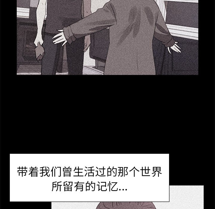 《她的时间》漫画最新章节第27话 27免费下拉式在线观看章节第【71】张图片