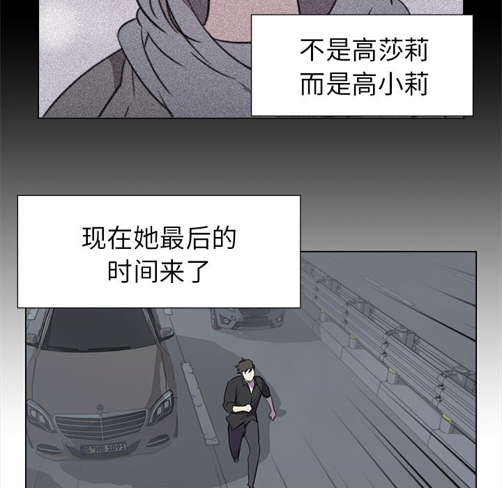 《她的时间》漫画最新章节第27话 27免费下拉式在线观看章节第【63】张图片