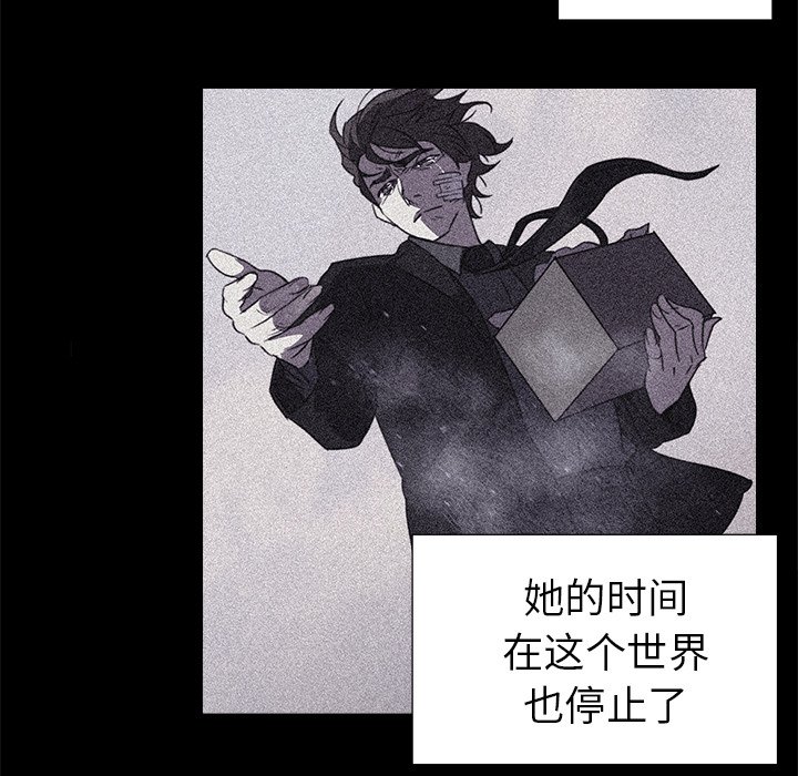 《她的时间》漫画最新章节第27话 27免费下拉式在线观看章节第【65】张图片